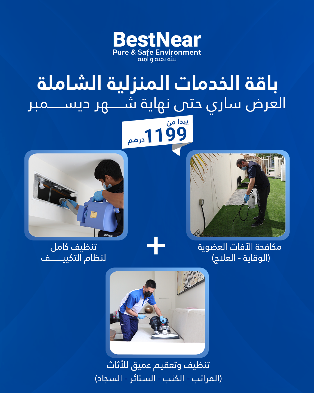 Comprehensive Home Services Package Offer